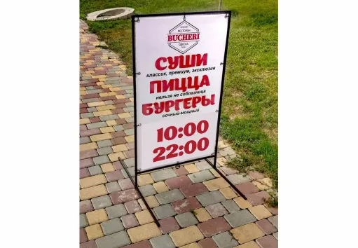 Мімохід Т Одеса